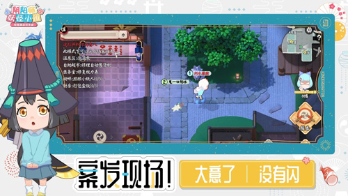 正版手游《阴阳师:妖怪小班》即将开测 图3 正版手游《阴阳师:妖怪小班》即将开测 图3