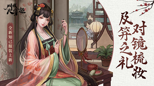 《叫我大掌柜》版本更新“钱庄风云”正式上线 图3 《叫我大掌柜》版本更新“钱庄风云”正式上线 图3