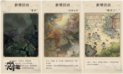 《叫我大掌柜》版本更新“钱庄风云”正式上线 图4 《叫我大掌柜》版本更新“钱庄风云”正式上线 图4