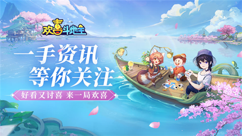 《欢喜斗地主》小熊猫如何幻化人_阿九故事分享 图1 《欢喜斗地主》小熊猫如何幻化人_阿九故事分享 图1