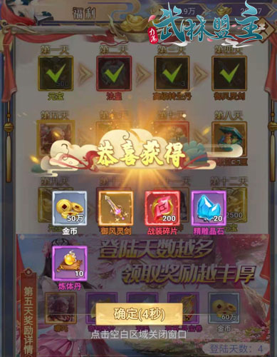 不用肝轻松爆_《力港武林盟主》升级送超级大礼包 图3 不用肝轻松爆_《力港武林盟主》升级送超级大礼包 图3