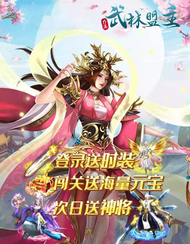 不用肝轻松爆_《力港武林盟主》升级送超级大礼包 图4 不用肝轻松爆_《力港武林盟主》升级送超级大礼包 图4