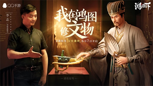 《鸿图之下》”汉史遗珍“国宝版本今日上线! 图1 《鸿图之下》”汉史遗珍“国宝版本今日上线! 图1