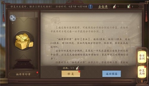 《鸿图之下》”汉史遗珍“国宝版本今日上线! 图6 《鸿图之下》”汉史遗珍“国宝版本今日上线! 图6