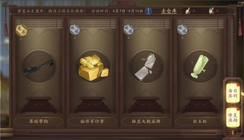 《鸿图之下》”汉史遗珍“国宝版本今日上线! 图7 《鸿图之下》”汉史遗珍“国宝版本今日上线! 图7
