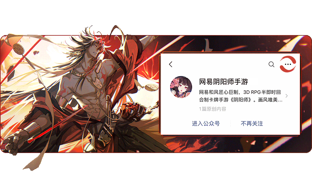 《阴阳师》动画剧场「天域篇·下篇」终章来袭! 图1 《阴阳师》动画剧场「天域篇·下篇」终章来袭! 图1