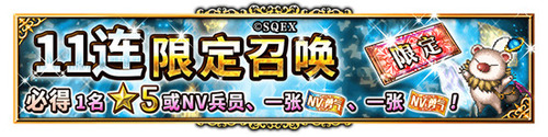 《FFBE》NV兵员茨木童女登场! 图7 《FFBE》NV兵员茨木童女登场! 图7