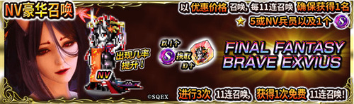 《FFBE》NV兵员茨木童女登场! 图10 《FFBE》NV兵员茨木童女登场! 图10