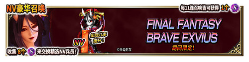 《FFBE》NV兵员茨木童女登场! 图9 《FFBE》NV兵员茨木童女登场! 图9