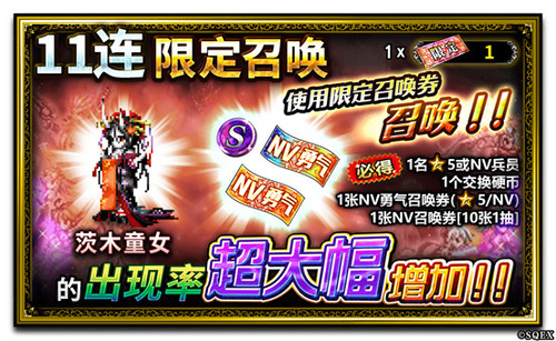 《FFBE》NV兵员茨木童女登场! 图8 《FFBE》NV兵员茨木童女登场! 图8