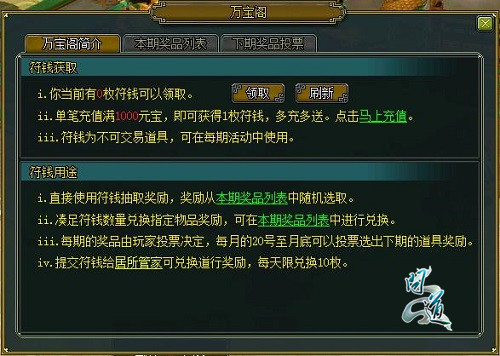仙元苍穹送好礼_《问道》神宠数据盘点 图2 仙元苍穹送好礼_《问道》神宠数据盘点 图2