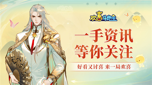 《欢喜斗地主》北辰在线傲娇_快速解锁帝王说话技巧 图1 《欢喜斗地主》北辰在线傲娇_快速解锁帝王说话技巧 图1