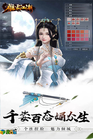 武林争霸我去玩《雄霸江湖》问鼎江湖 图2 武林争霸我去玩《雄霸江湖》问鼎江湖 图2