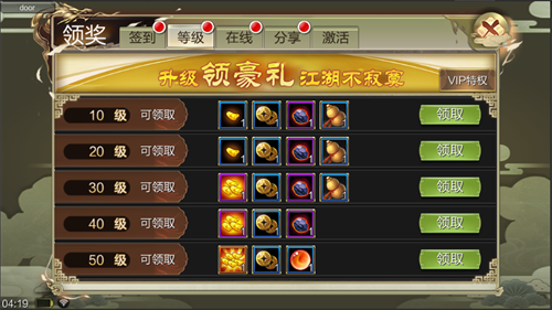 《天龙3D》新资料片“天武神卫”即将上线! 图3 《天龙3D》新资料片“天武神卫”即将上线! 图3