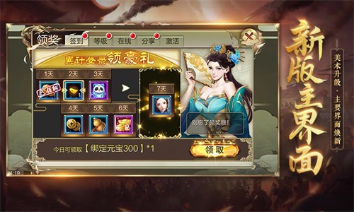 《天龙3D》新资料片“天武神卫”即将上线! 图4 《天龙3D》新资料片“天武神卫”即将上线! 图4