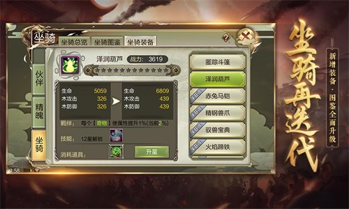 《天龙3D》新资料片“天武神卫”即将上线! 图6 《天龙3D》新资料片“天武神卫”即将上线! 图6