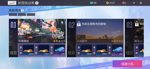 《王牌竞速》测试火热进行中_新图挑战赢好礼! 图9 《王牌竞速》测试火热进行中_新图挑战赢好礼! 图9
