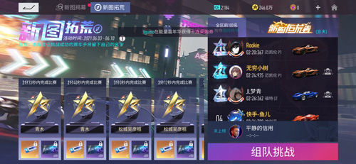 《王牌竞速》测试火热进行中_新图挑战赢好礼! 图7 《王牌竞速》测试火热进行中_新图挑战赢好礼! 图7