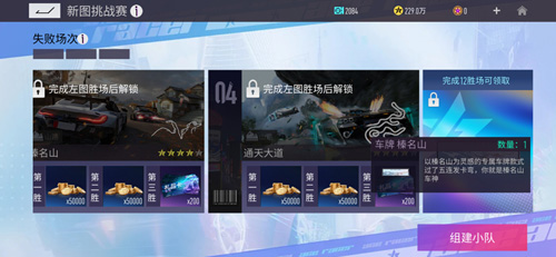 《王牌竞速》测试火热进行中_新图挑战赢好礼! 图8 《王牌竞速》测试火热进行中_新图挑战赢好礼! 图8