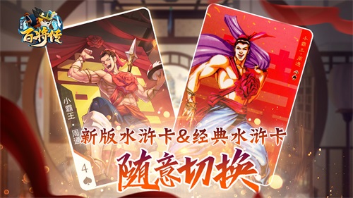 猛虎下山《小浣熊百将传》周通&王英角色首爆 图2 猛虎下山《小浣熊百将传》周通&王英角色首爆 图2