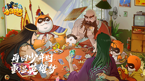 猛虎下山《小浣熊百将传》周通&王英角色首爆 图5 猛虎下山《小浣熊百将传》周通&王英角色首爆 图5
