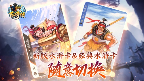 猛虎下山《小浣熊百将传》周通&王英角色首爆 图4 猛虎下山《小浣熊百将传》周通&王英角色首爆 图4