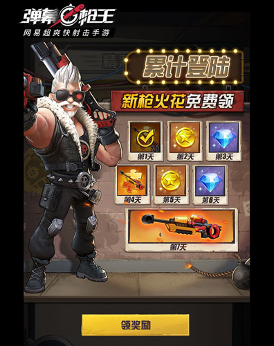 《弹幕枪王》全平台公测_新玩法新英雄即将上线 图6 《弹幕枪王》全平台公测_新玩法新英雄即将上线 图6