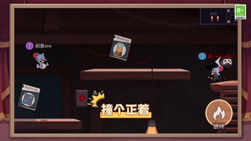 《猫鼠手游碟中谍》第二期高能回顾 图8