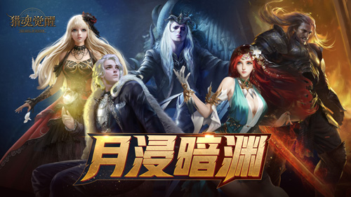 《猎魂觉醒》“梦回丝路”文创资料片定档 图3 《猎魂觉醒》“梦回丝路”文创资料片定档 图3