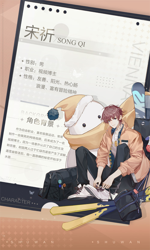 《维也纳的来信》圈内最热新戏剧本曝光! 图5 《维也纳的来信》圈内最热新戏剧本曝光! 图5