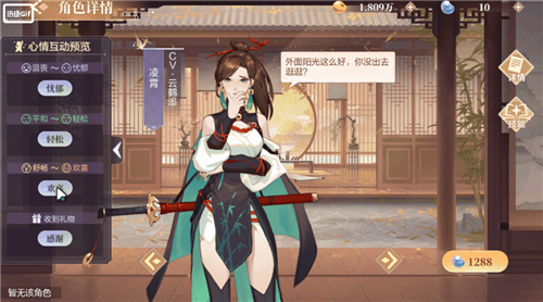 《欢喜斗地主》谁说女侠不能有少女心_凌霄对白速看 图3 《欢喜斗地主》谁说女侠不能有少女心_凌霄对白速看 图3