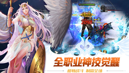 你不会还想做凡人吧_魔域手游成神版本现已来袭! 图2 你不会还想做凡人吧_魔域手游成神版本现已来袭! 图2