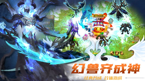 你不会还想做凡人吧_魔域手游成神版本现已来袭! 图4 你不会还想做凡人吧_魔域手游成神版本现已来袭! 图4