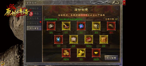 三大开服奖励！《原始传奇》绿色服重磅来袭！ 图1