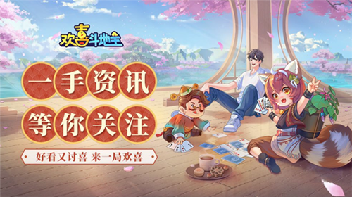《欢喜斗地主》原来那个说话那么撩的小哥哥叫有溪 图1 《欢喜斗地主》原来那个说话那么撩的小哥哥叫有溪 图1