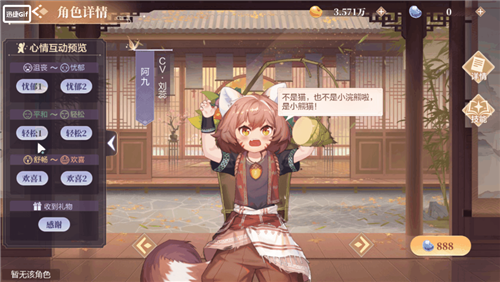 《欢喜斗地主》小熊猫在线卖萌_阿九都说了些什么 图2 《欢喜斗地主》小熊猫在线卖萌_阿九都说了些什么 图2