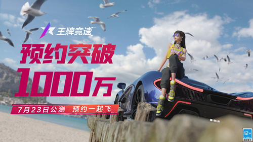《王牌竞速》预约抽真车王牌锦鲤就是你 图1 《王牌竞速》预约抽真车王牌锦鲤就是你 图1
