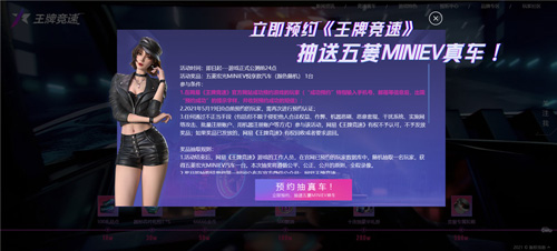 《王牌竞速》预约抽真车王牌锦鲤就是你 图4 《王牌竞速》预约抽真车王牌锦鲤就是你 图4