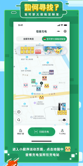 《宝可梦大探险》与怪兽充电宝联名款上线 图2 《宝可梦大探险》与怪兽充电宝联名款上线 图2