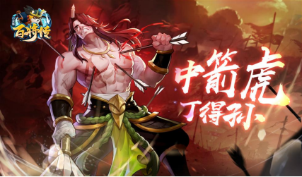 《小浣熊百将传》最令人毛骨悚然的三张卡牌公开 图2 《小浣熊百将传》最令人毛骨悚然的三张卡牌公开 图2
