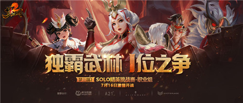 三分月3:0完胜风月_问鼎2021《梦三国2》MPL夏季赛! 图6 三分月3:0完胜风月_问鼎2021《梦三国2》MPL夏季赛! 图6
