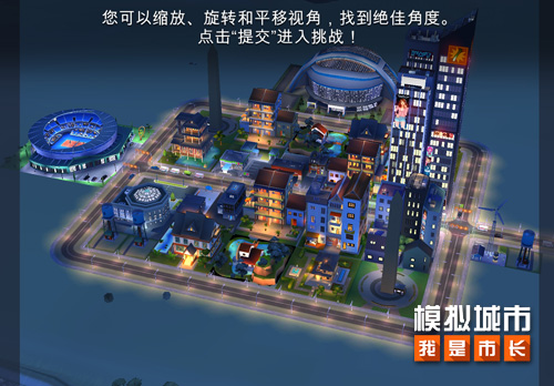 《模拟城市:我是市长》设计你的夏季清新城市 图2 《模拟城市:我是市长》设计你的夏季清新城市 图2