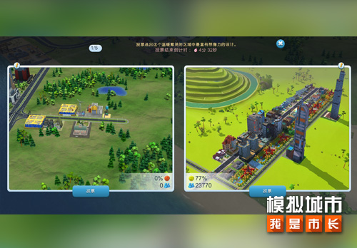 《模拟城市:我是市长》设计你的夏季清新城市 图3 《模拟城市:我是市长》设计你的夏季清新城市 图3