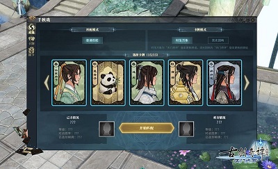 《古剑奇谭网络版》暑期资料片欢乐加倍! 图3 《古剑奇谭网络版》暑期资料片欢乐加倍! 图3