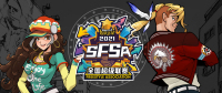 大神请出战__《街头篮球》SFSA线上赛报名开启 图4 大神请出战__《街头篮球》SFSA线上赛报名开启 图4
