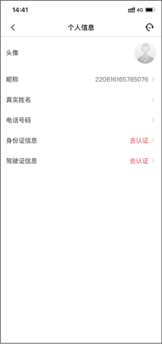 GuitarTuna安卓版 图5 GuitarTuna安卓版 图5