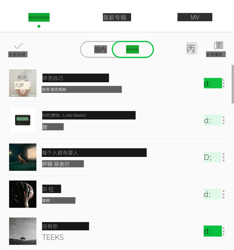 三号动漫官方正版 图10