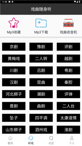 三号动漫官方正版 图2 三号动漫官方正版 图2