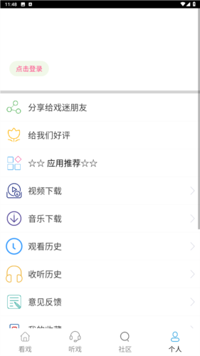 三号动漫官方正版 图4 三号动漫官方正版 图4