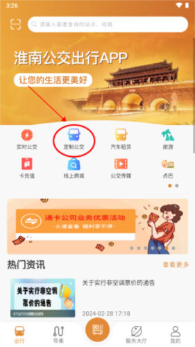黑龙江农村产权交易中心手机版 图7 黑龙江农村产权交易中心手机版 图7